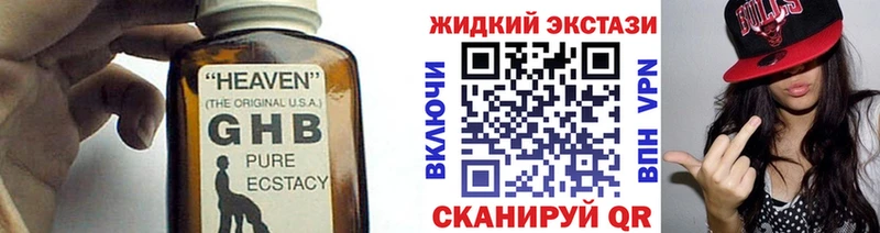 ОМГ ОМГ ссылка  Белая Холуница  Бутират жидкий экстази 