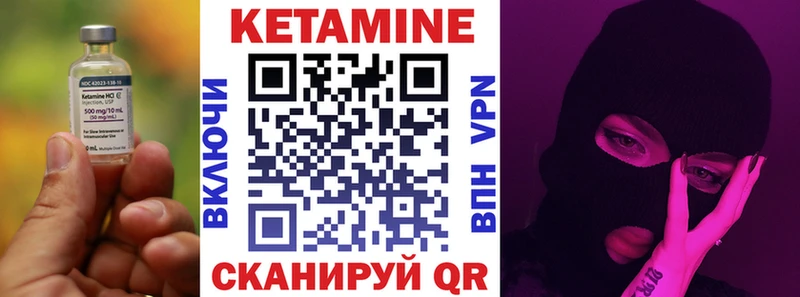Кетамин ketamine  hydra как зайти  Белая Холуница 